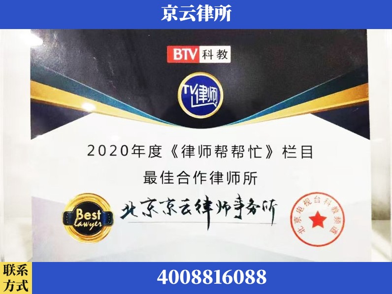 银川-企业拆迁律师