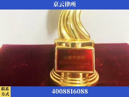 银川-专业拆迁律所