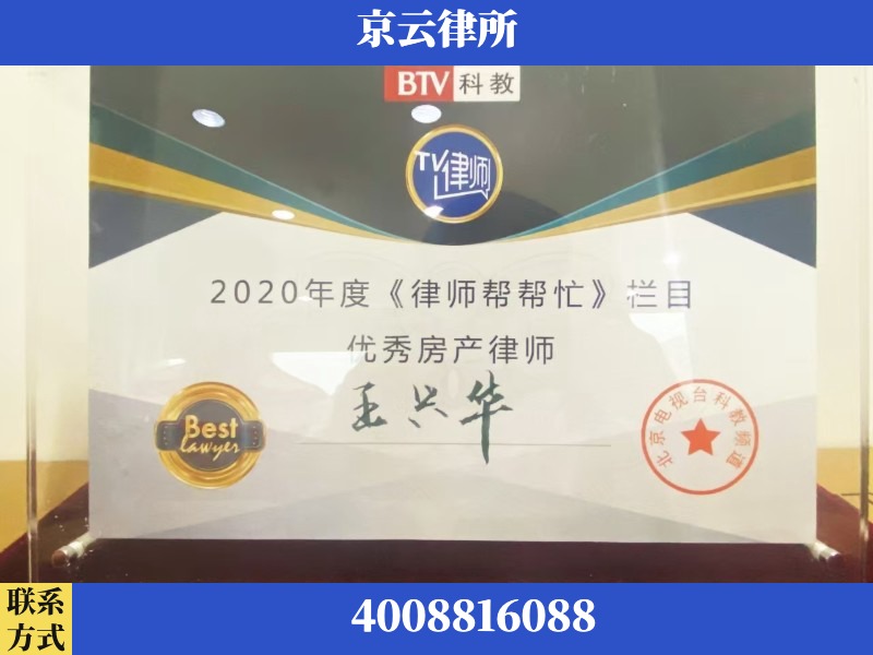 银川-养殖场征收律师