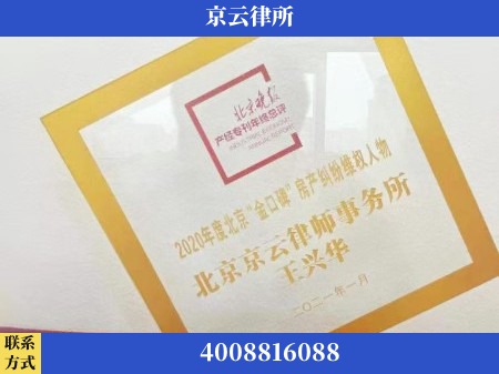 银川-养殖场拆迁律师