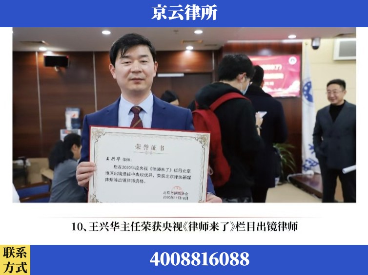 银川-企业征收律师